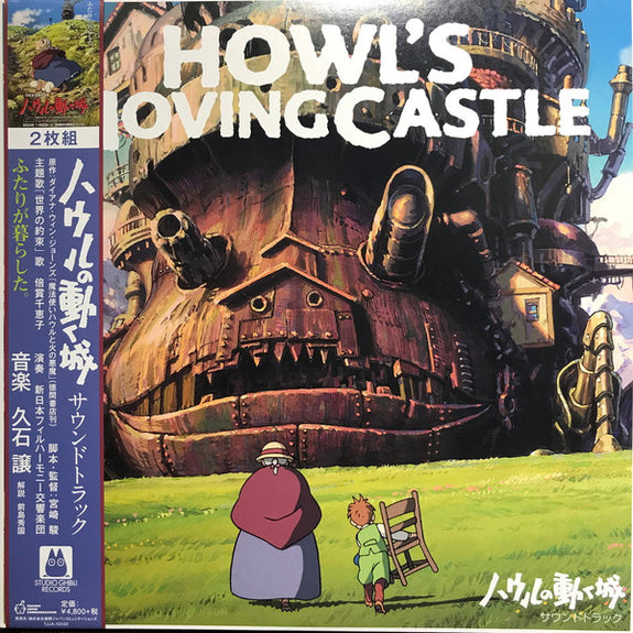 Howl's Moving Castle