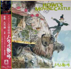 Image Symphonic Suite Howl's Moving Castle