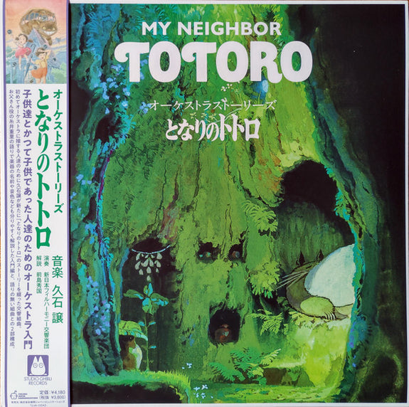 My Neighbor Totoro