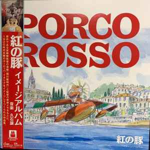 Porco Rosso (Image Album)