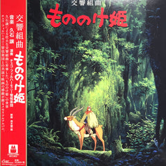 Princess Mononoke Symphonic Suites 交響組曲 もののけ姫