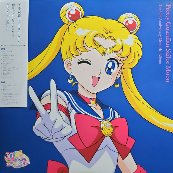 Sailor Moon (美少女戦士セーラームーン)