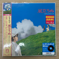風立ちぬ (サウンドトラック) (Studio Ghibli Records)