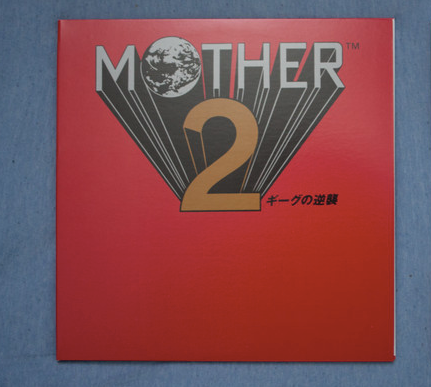 Mother 2 (ギーグの逆襲)