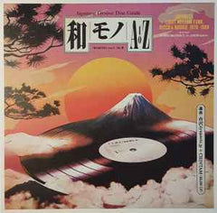 Wamono A To Z Vol. III (Japanese Light Mellow Funk, Disco & Boogie 1978-1988)