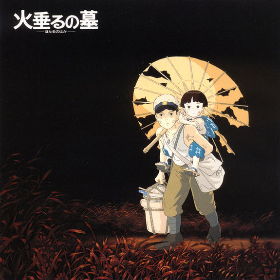 Grave of the Fireflies (火垂るの墓 イメージ・アルバム集)